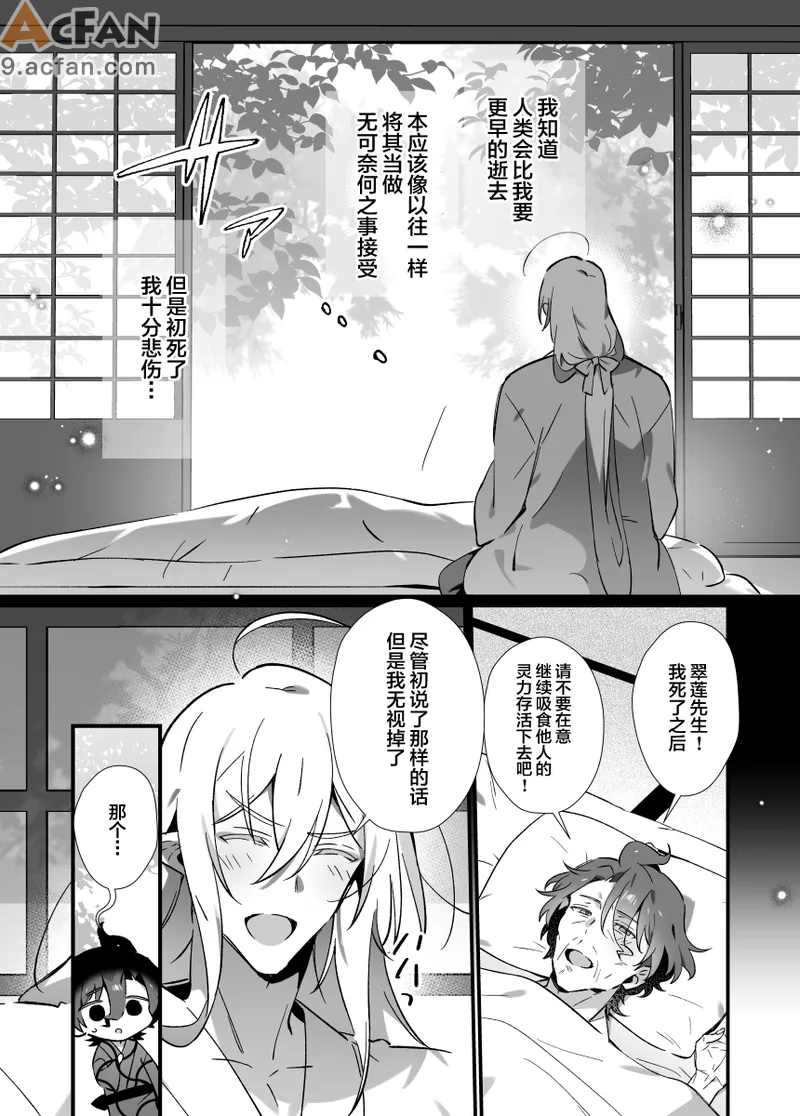 神様に誓って, trang 37