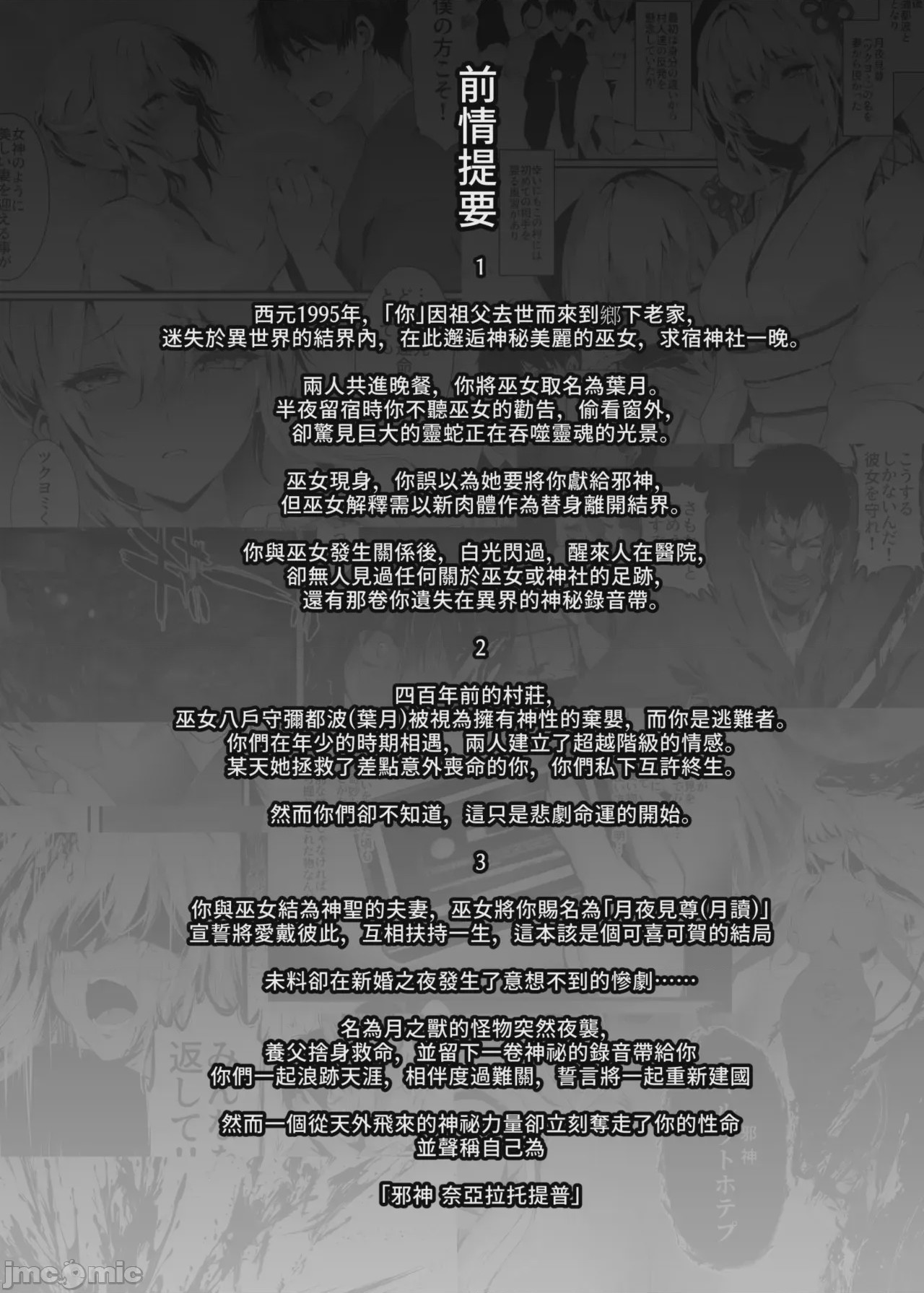 第1话, страница 3