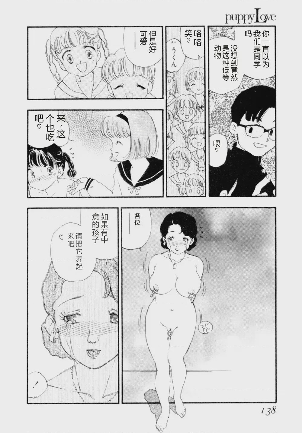第 1 章, pahina 141