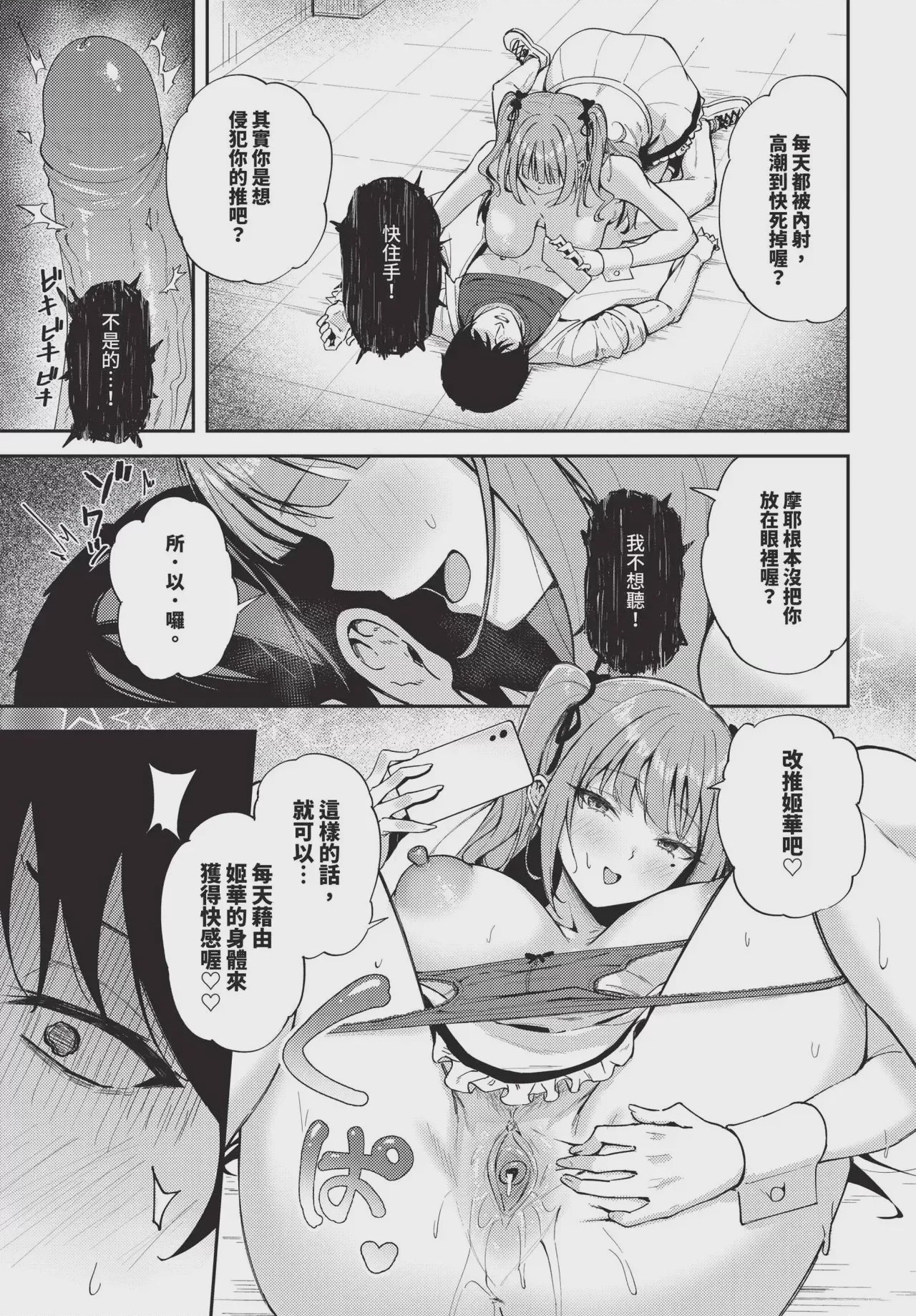第1话，第 483 页