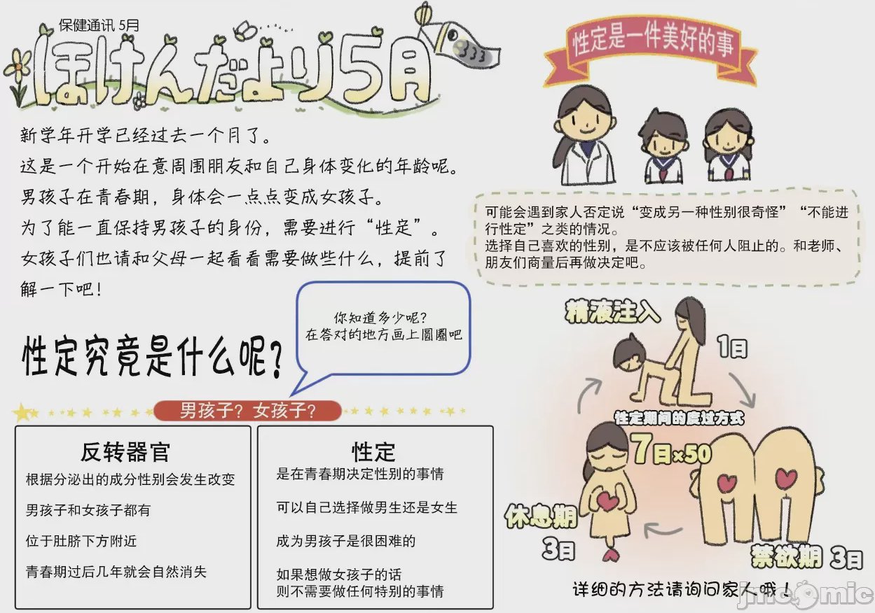 第1话，第 39 頁