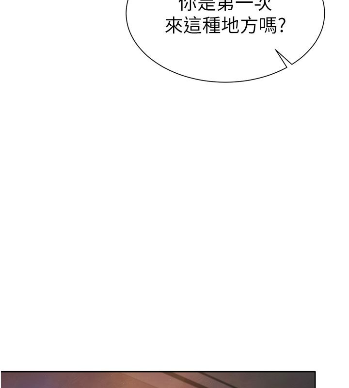 第1話-前任砲友是現任繼母, pahina 76