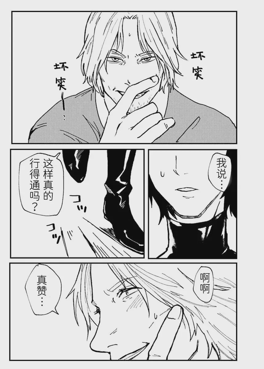 第1话，第 32 頁