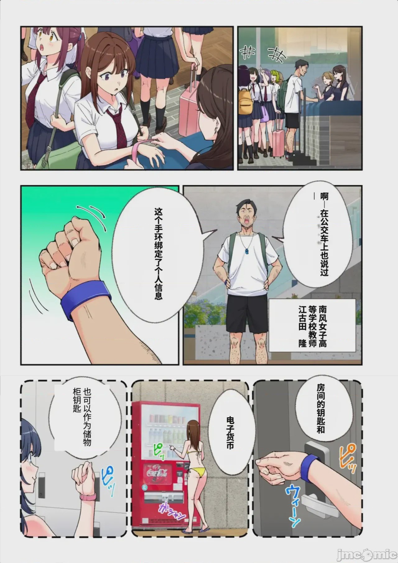 第1话，第 503 頁