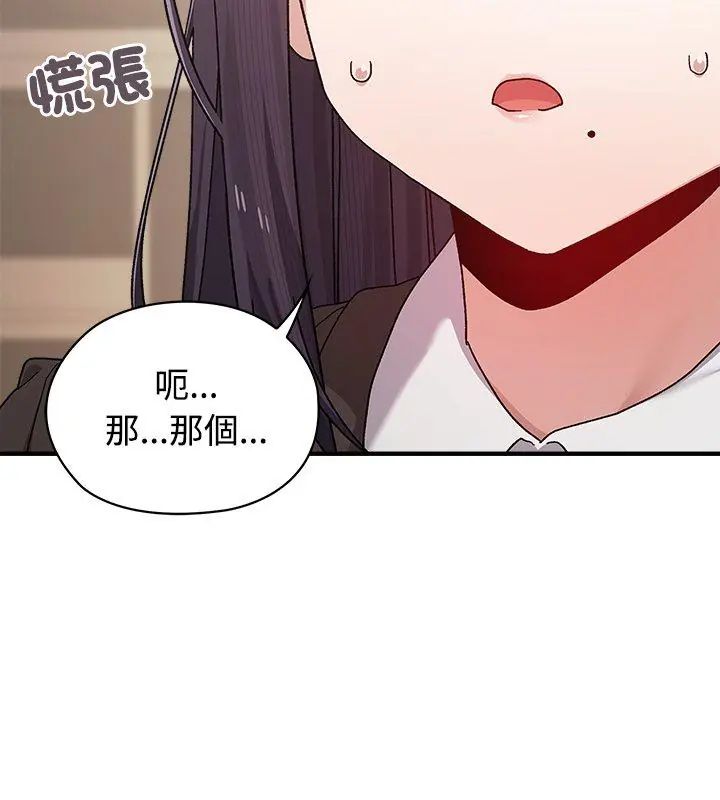 第1話, 페이지 108