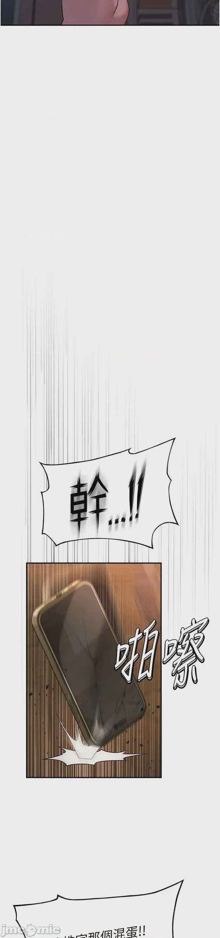 第1话 第1話-戀愛就交給大數據, หน้า 65