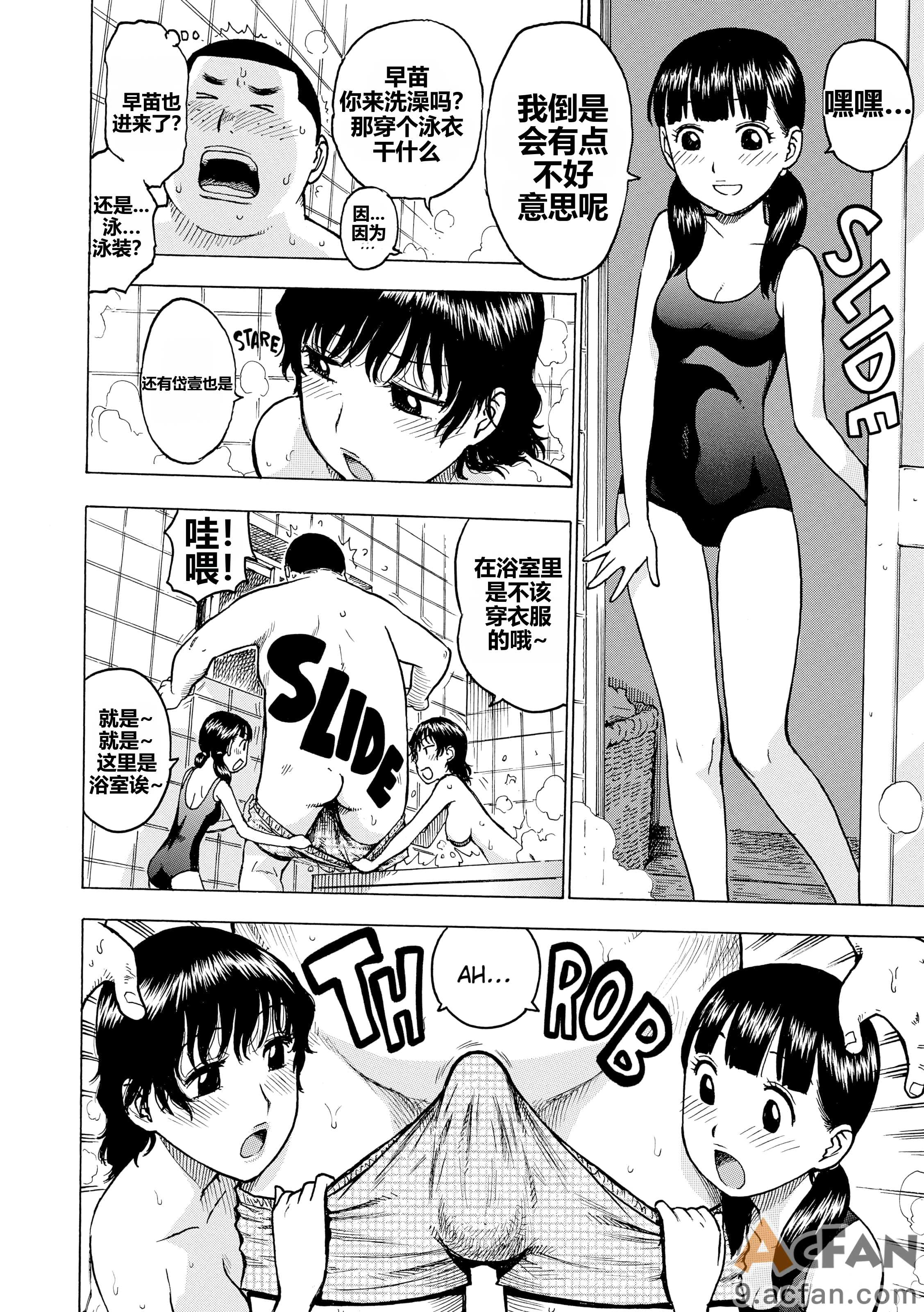 第1章、89 ページ
