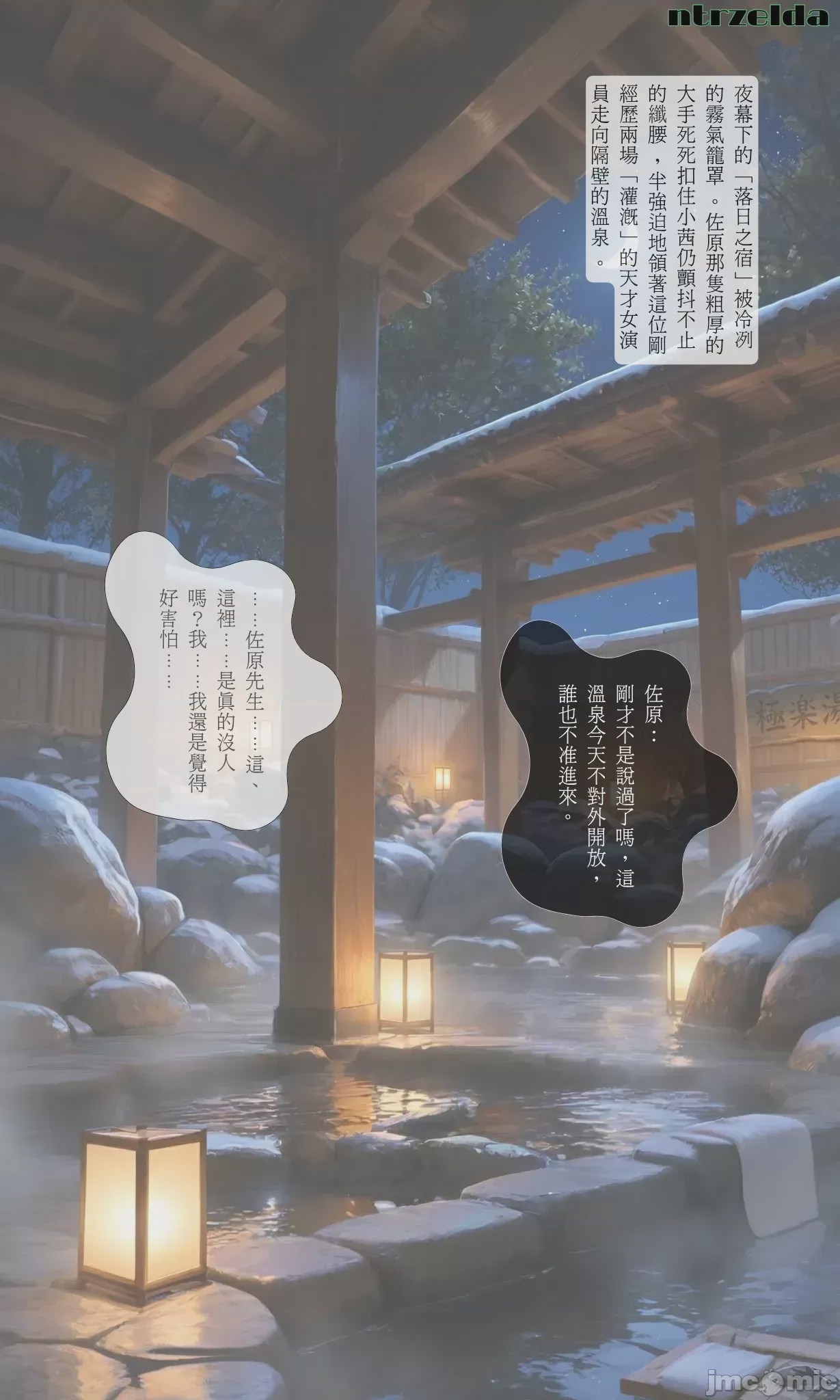 第1话，第 4 页