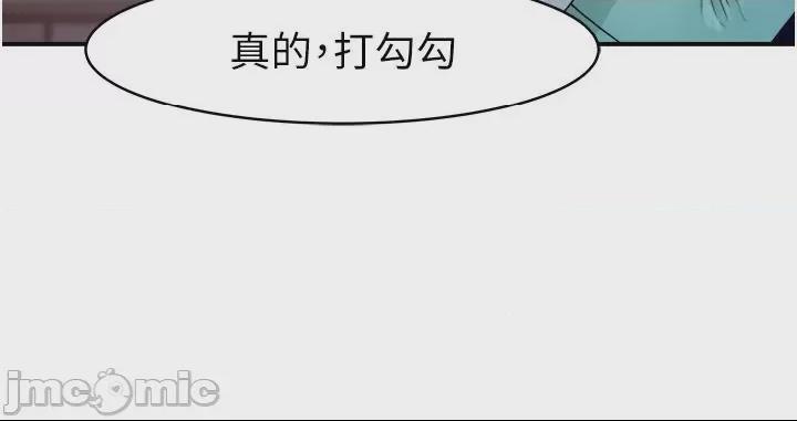 继母的香味 第1话, страница 90