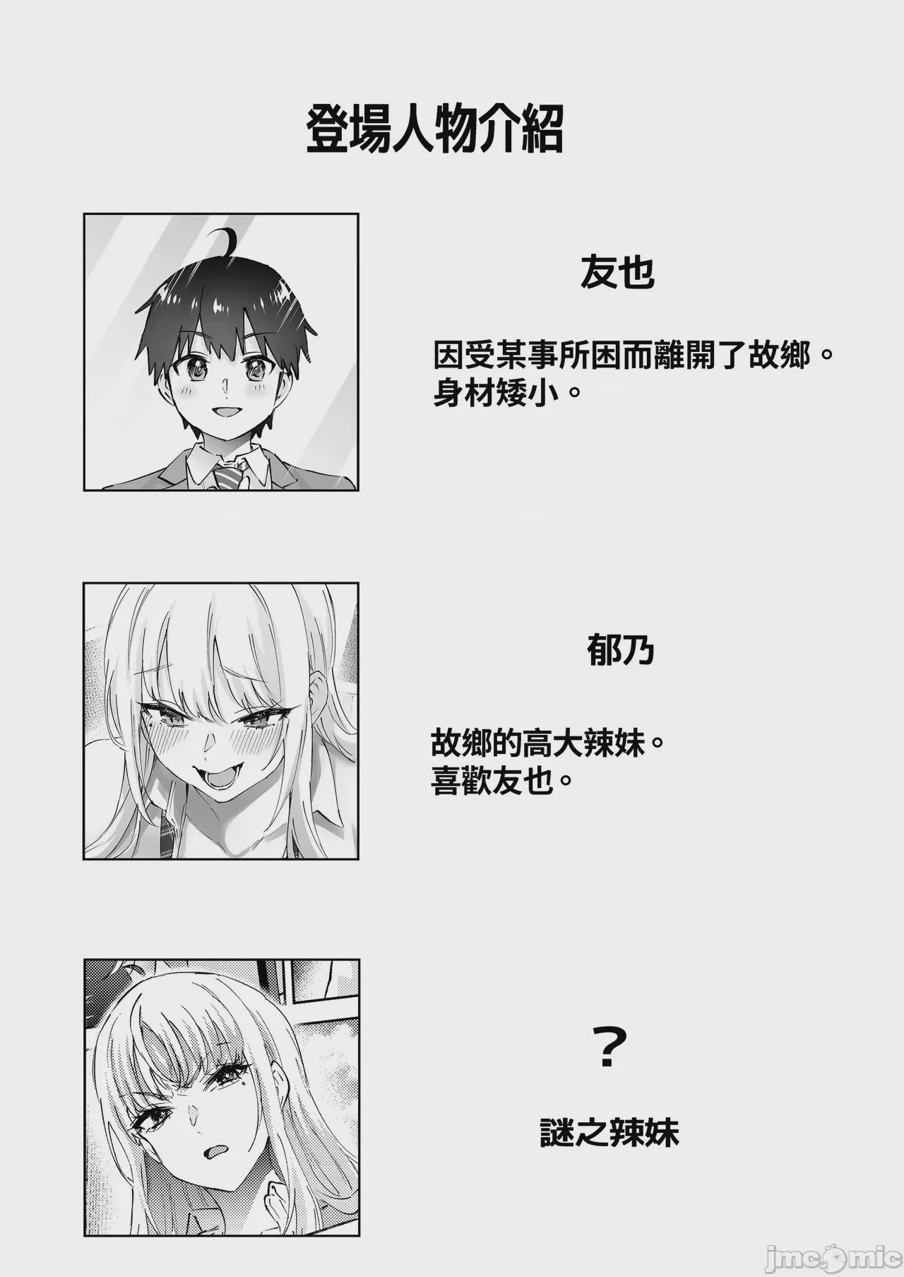 第1话，第 3 頁