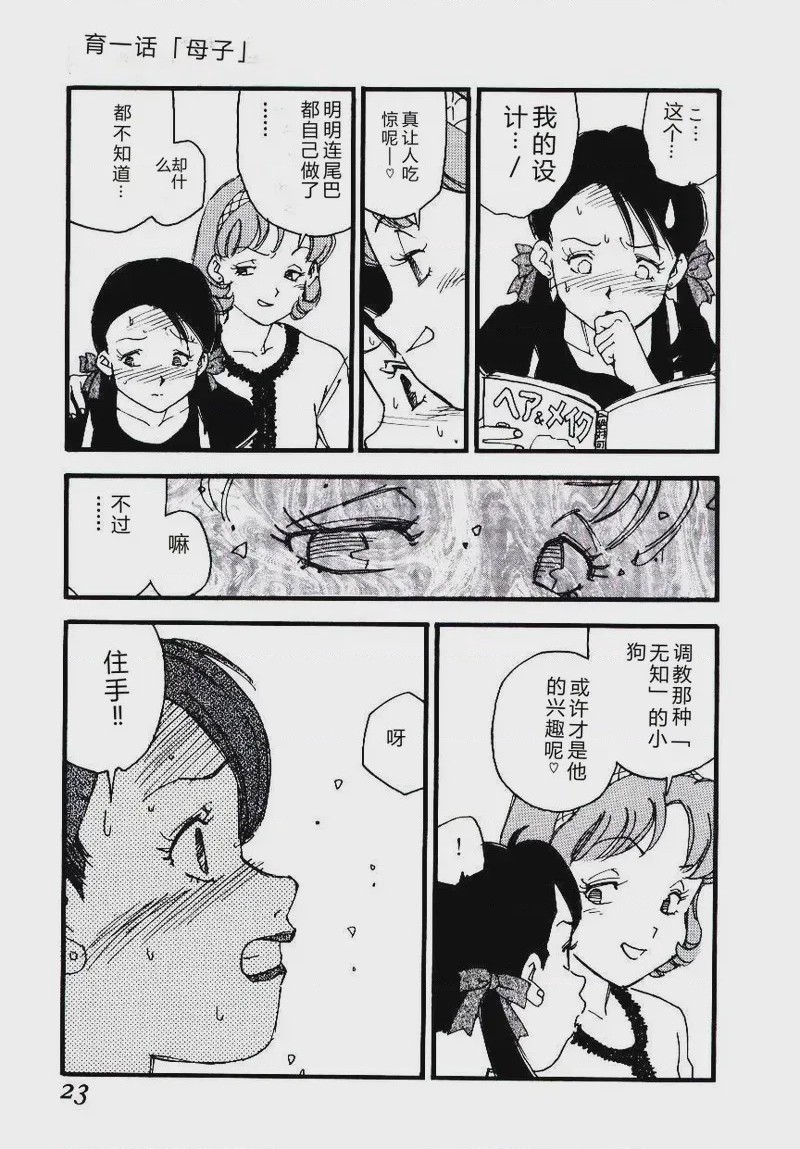 第 1 章, 페이지 22