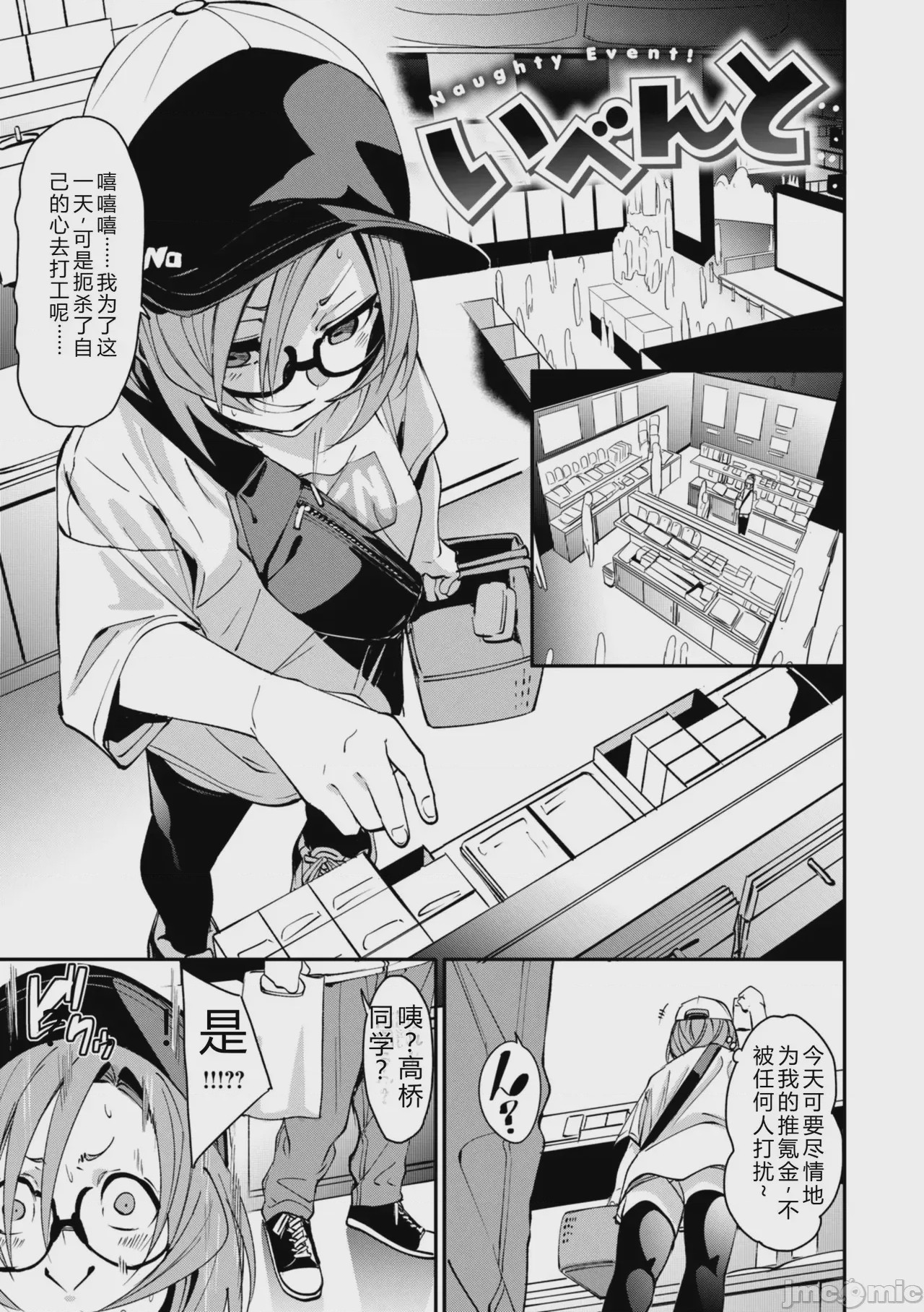 第1话，第 141 頁