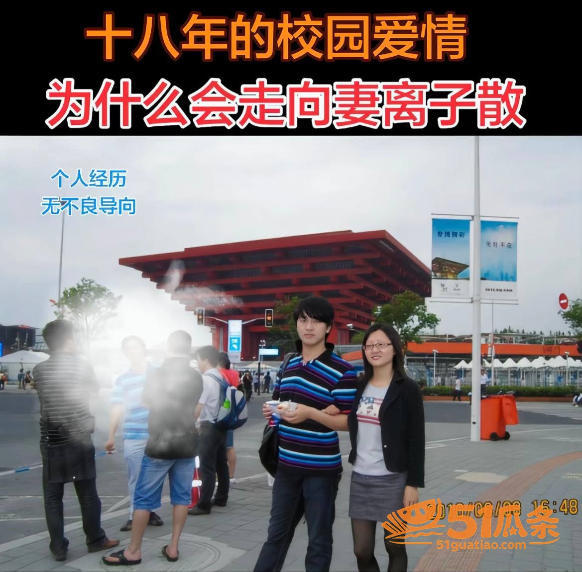 陈卯卯 假单身骗财 相关图片20