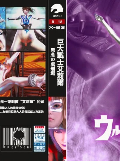Poster for 黑暗蔓延 2