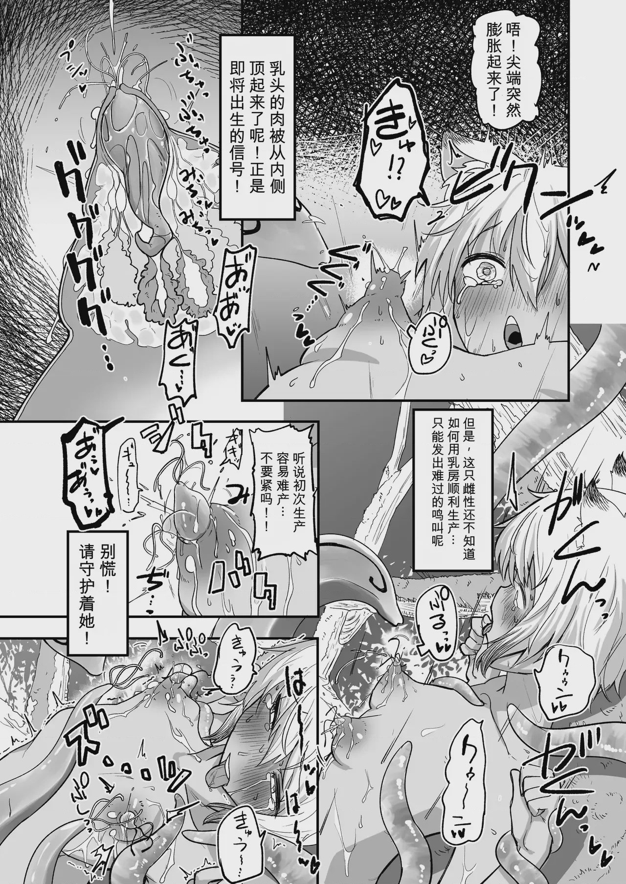 第1话, pahina 20