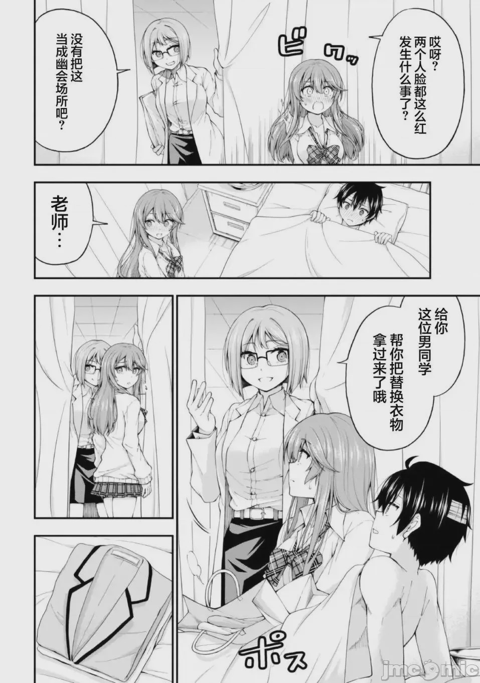 第1话，第 38 页