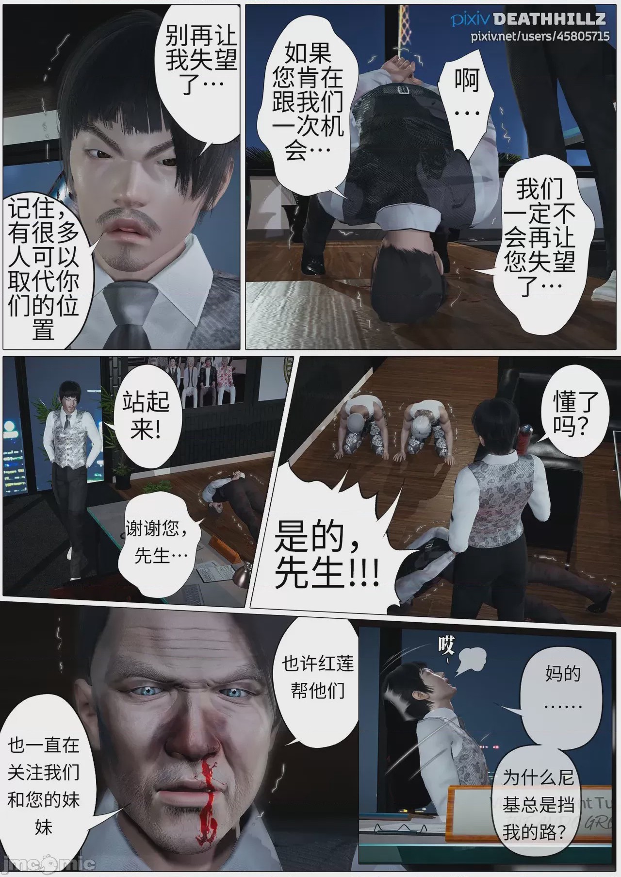 第1话, страница 1036