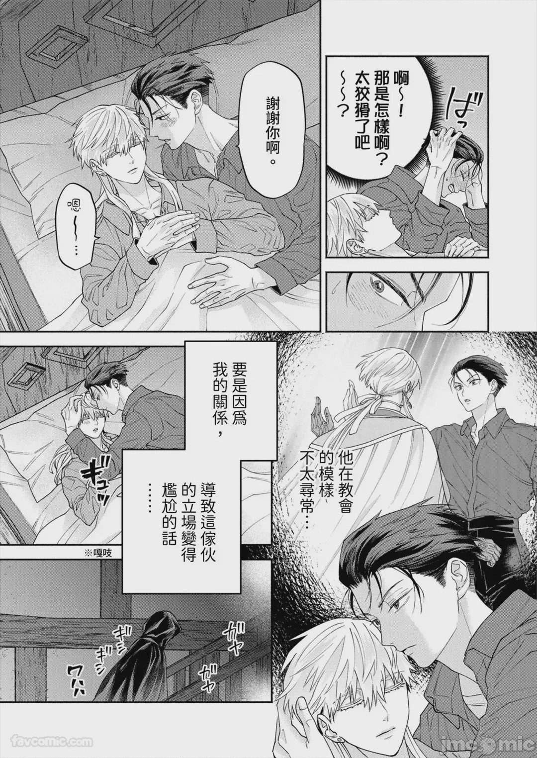 第1话, pahina 99