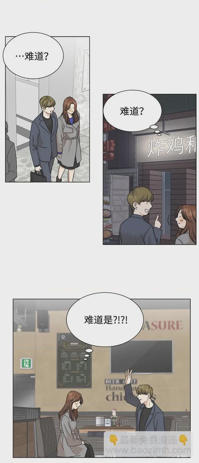 第1话 第1話, страница 21