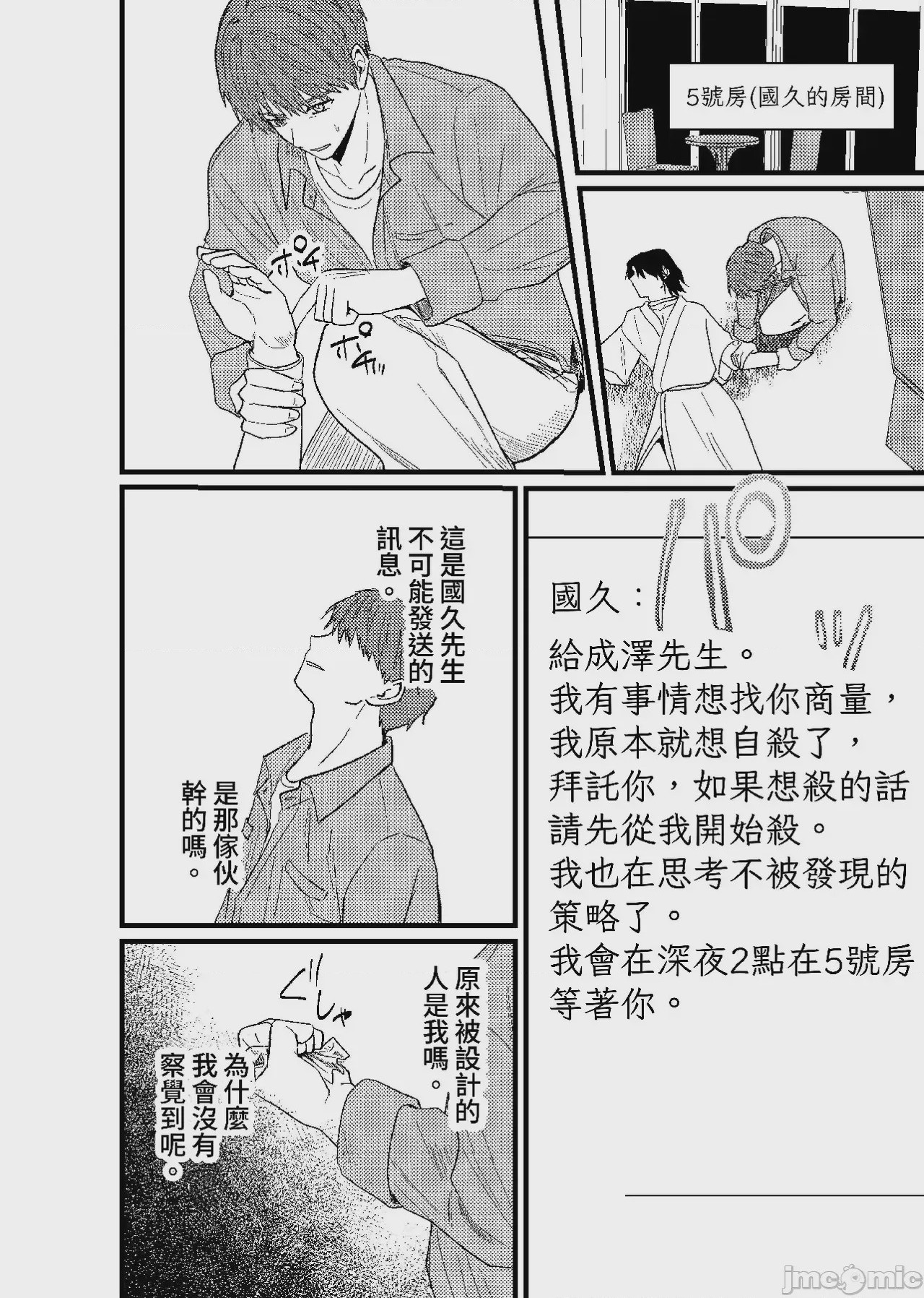 第1话, страница 287