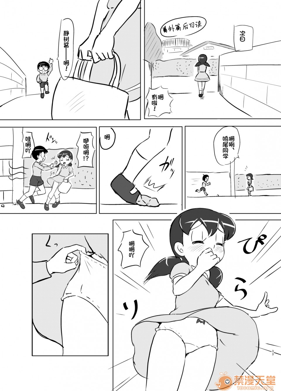 第1话, page 32