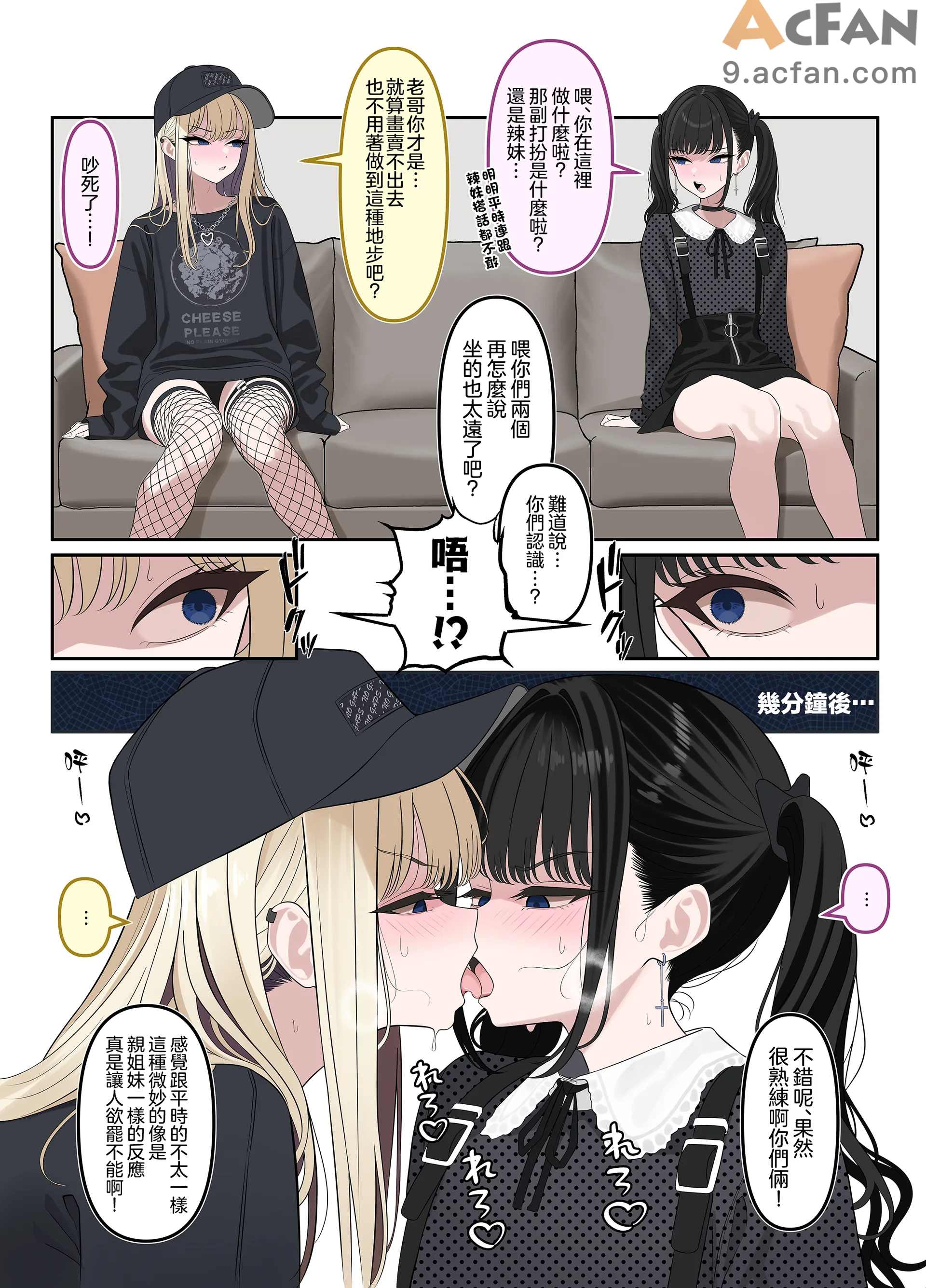 ついてるメス〜男の娘レポート〜2, trang 24