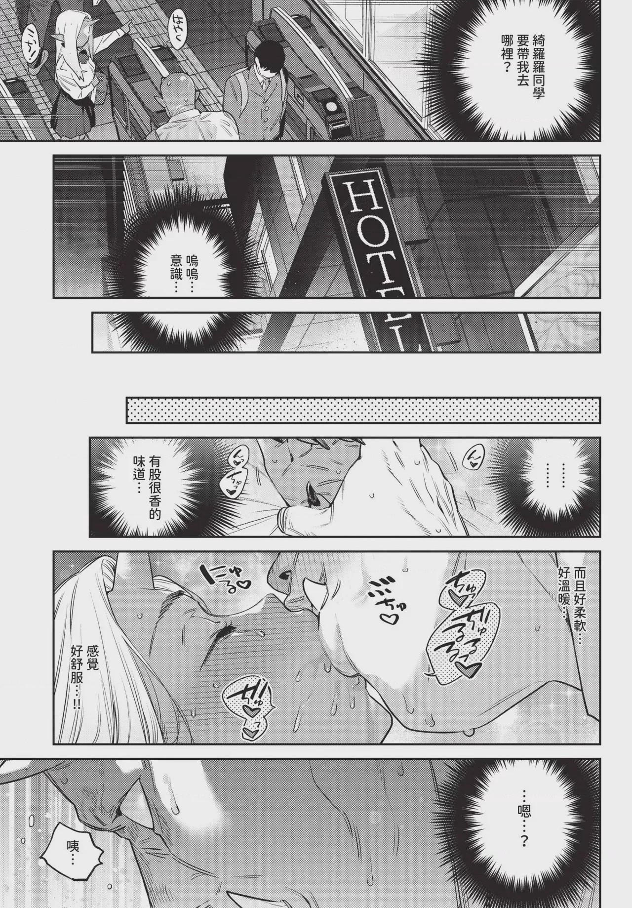 第1话, 페이지 263
