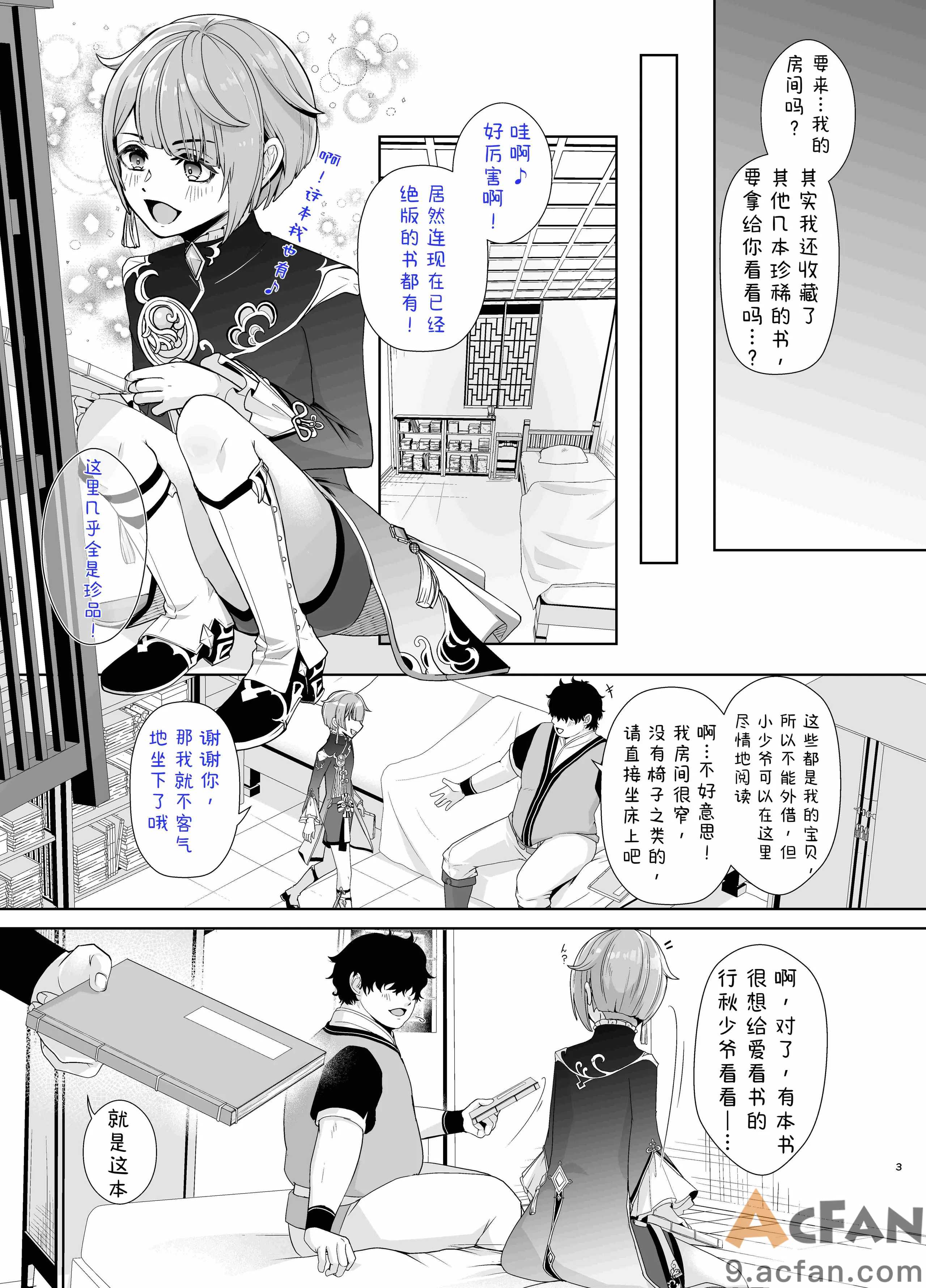 第1章, หน้า 4