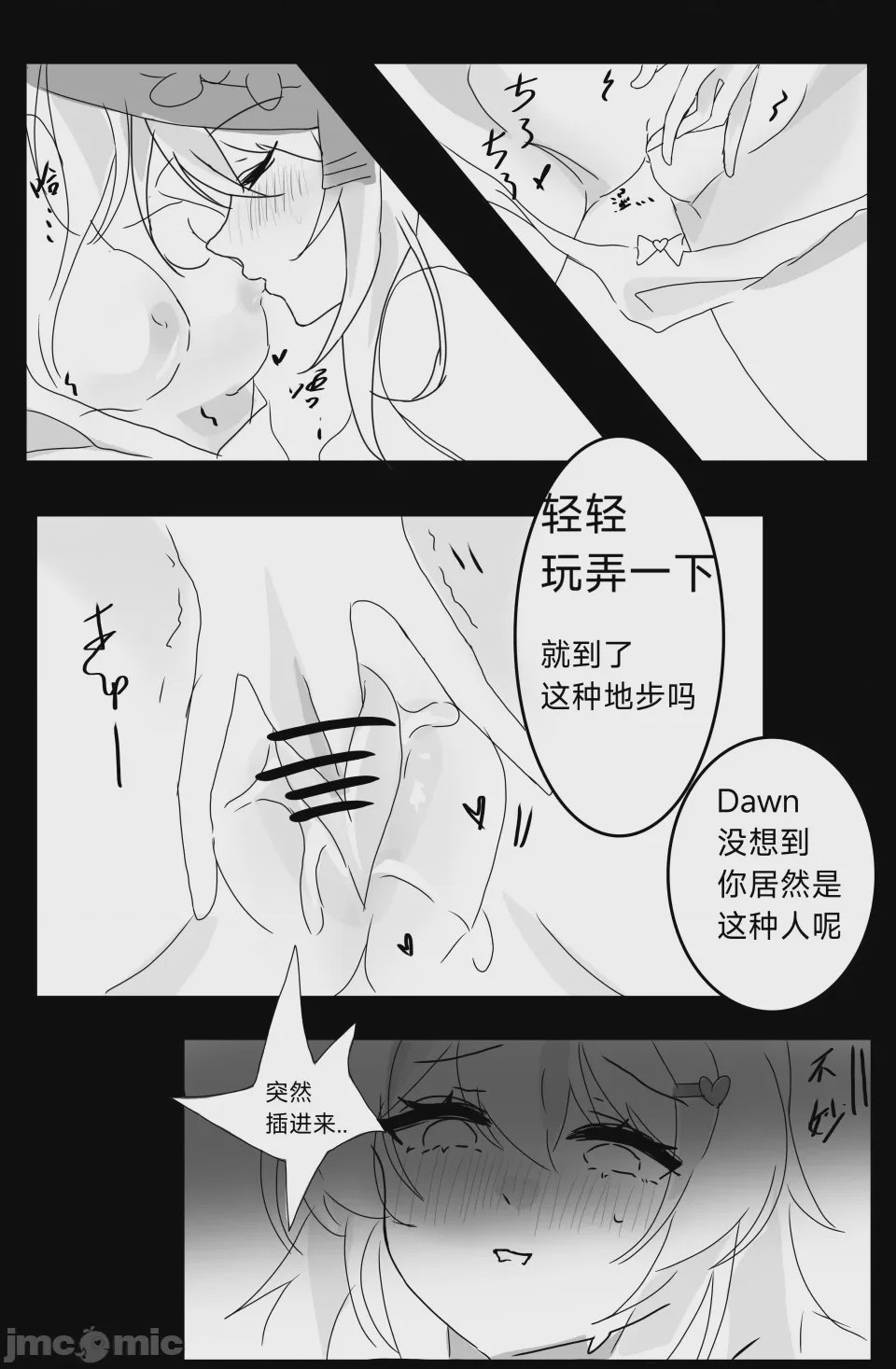 第1话, страница 4
