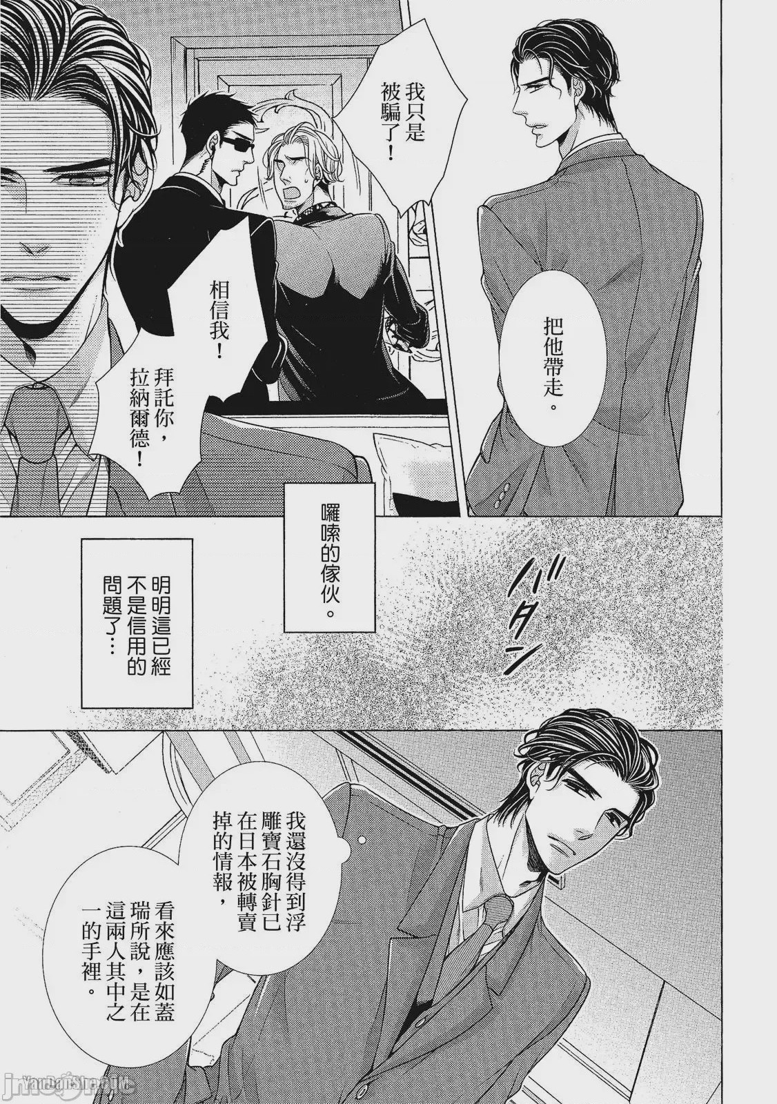 第1话, page 40