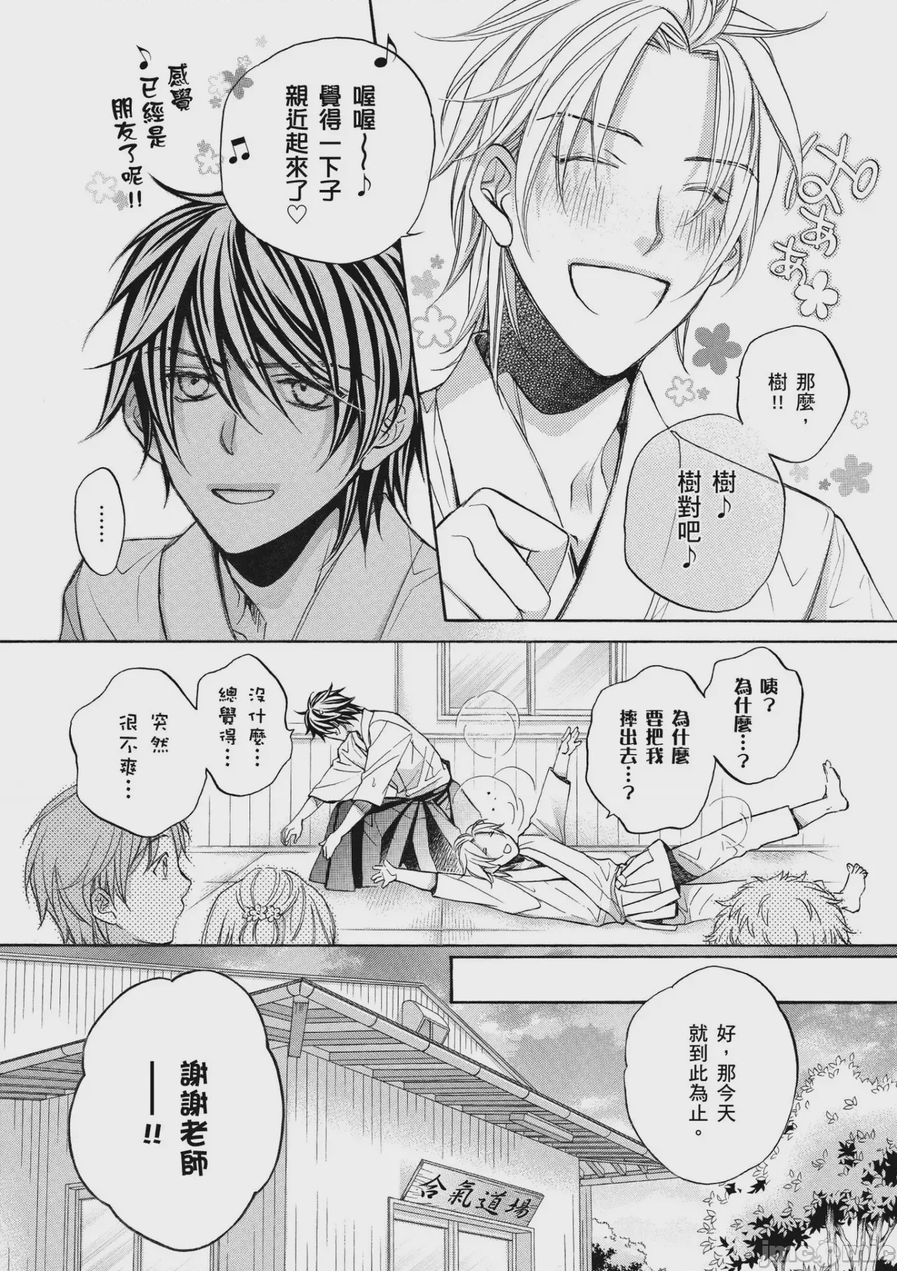 第1话, pahina 55