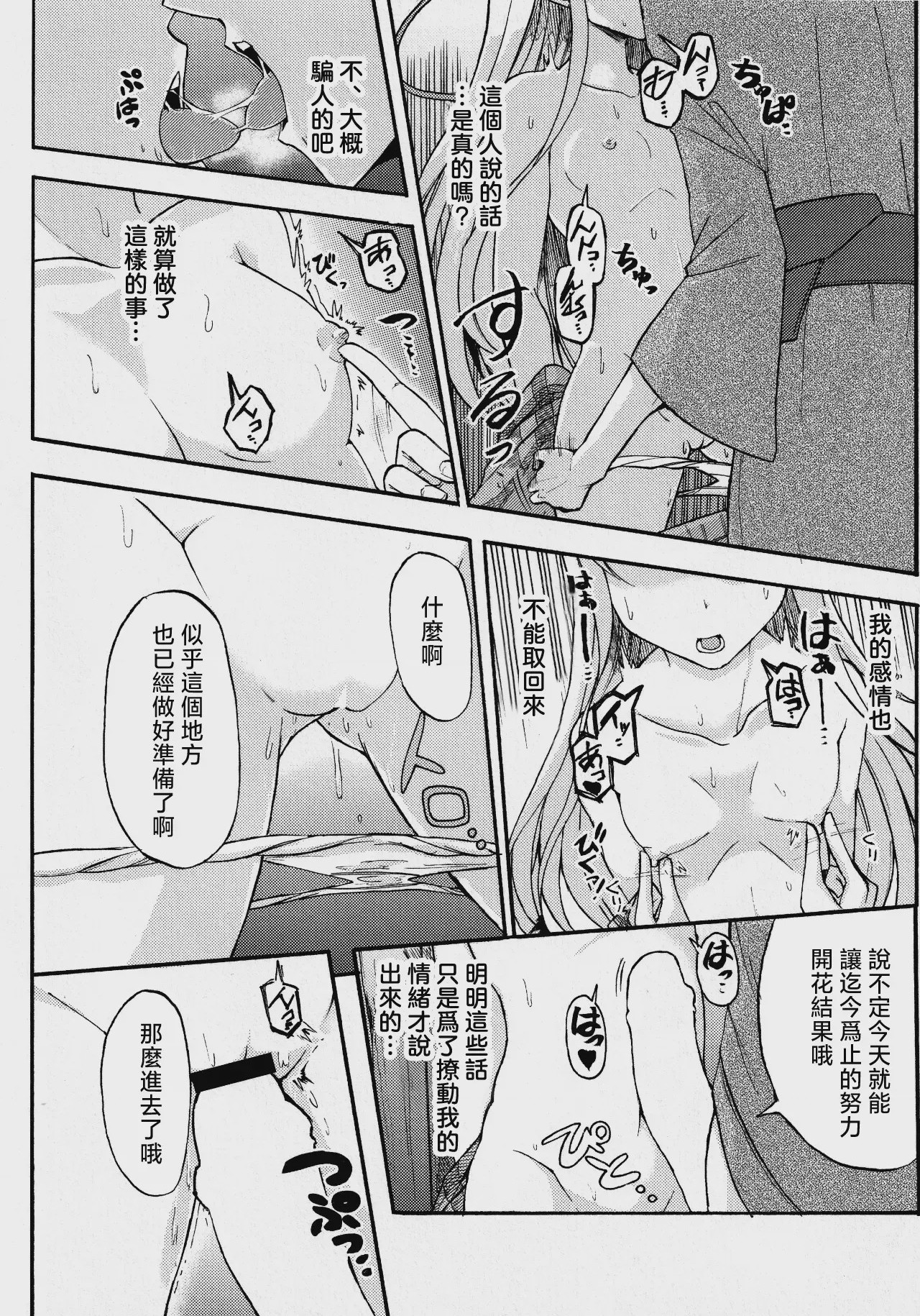 第1话, page 19