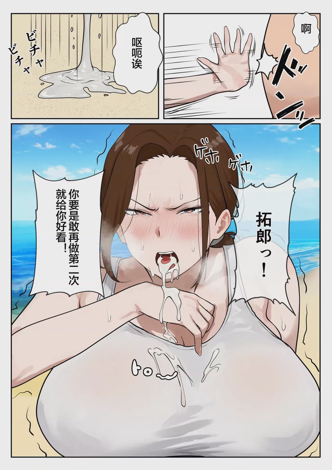 第1话、12 ページ
