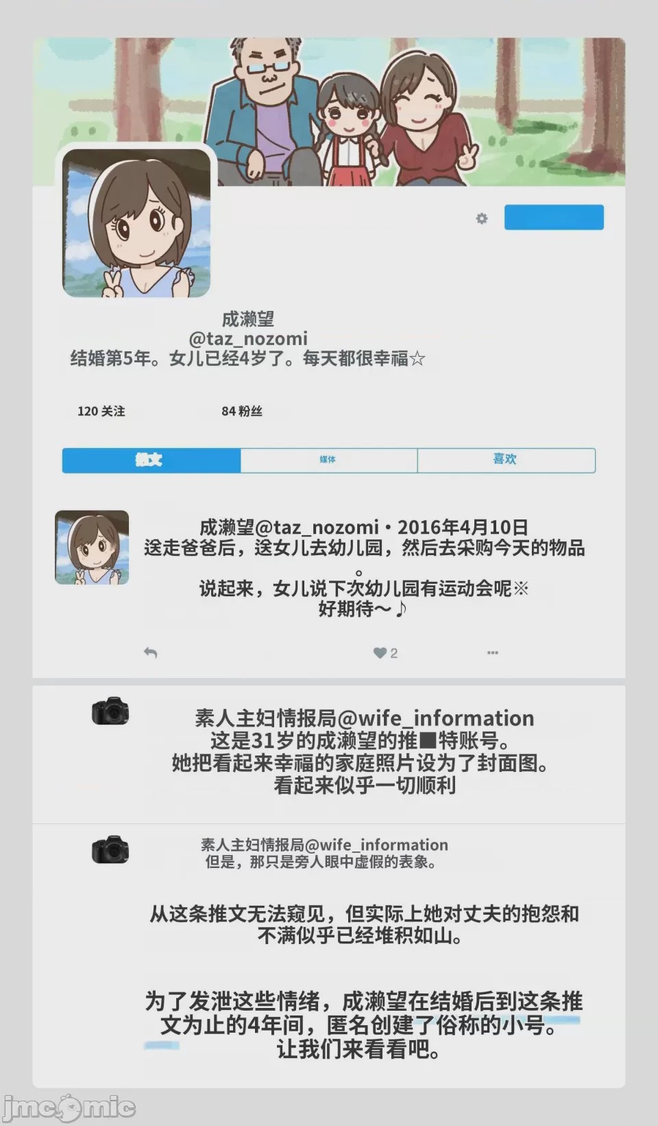 第1话, หน้า 12