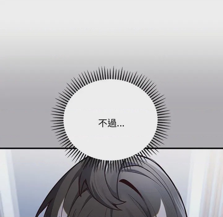 第1话 滿意度評鑑中 第1話, pahina 274