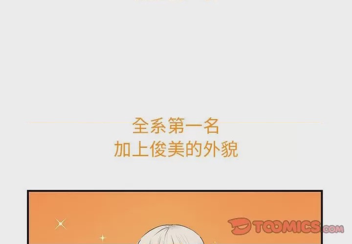 第1话 預告篇, страница 1