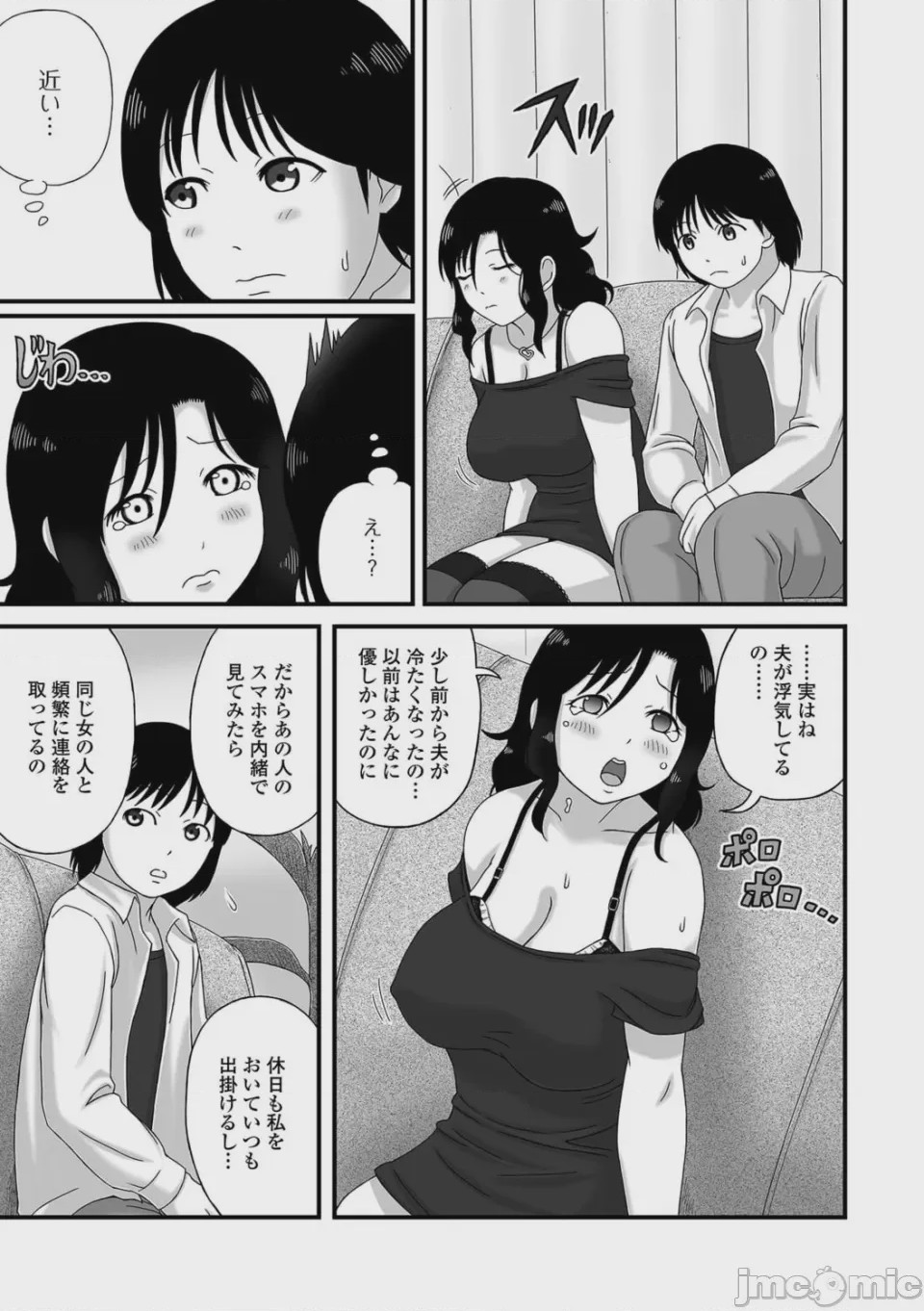 第1话，第 37 頁