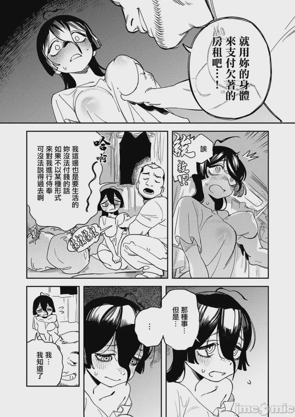 第 1 章、7 ページ