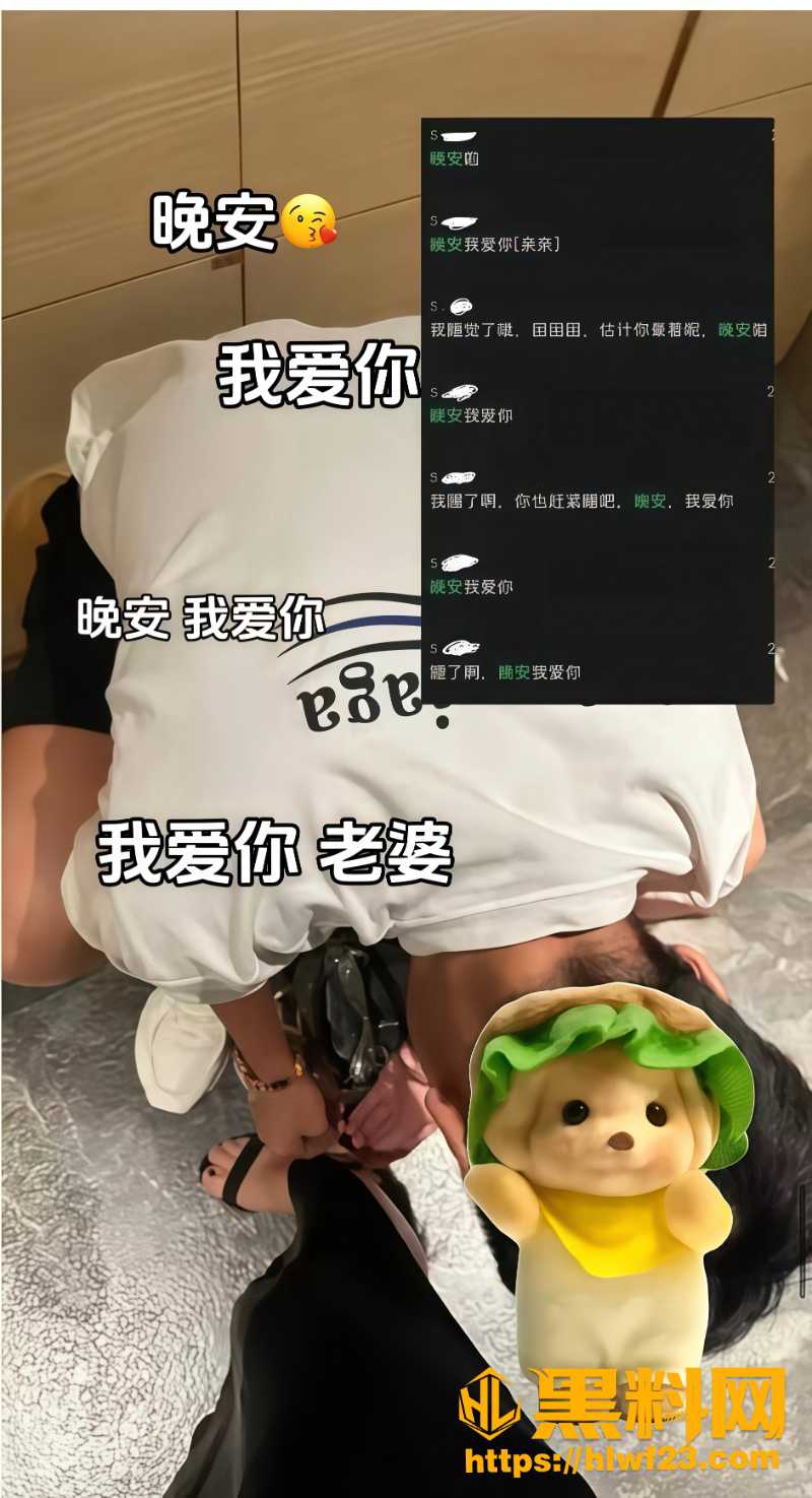 足球丑闻2