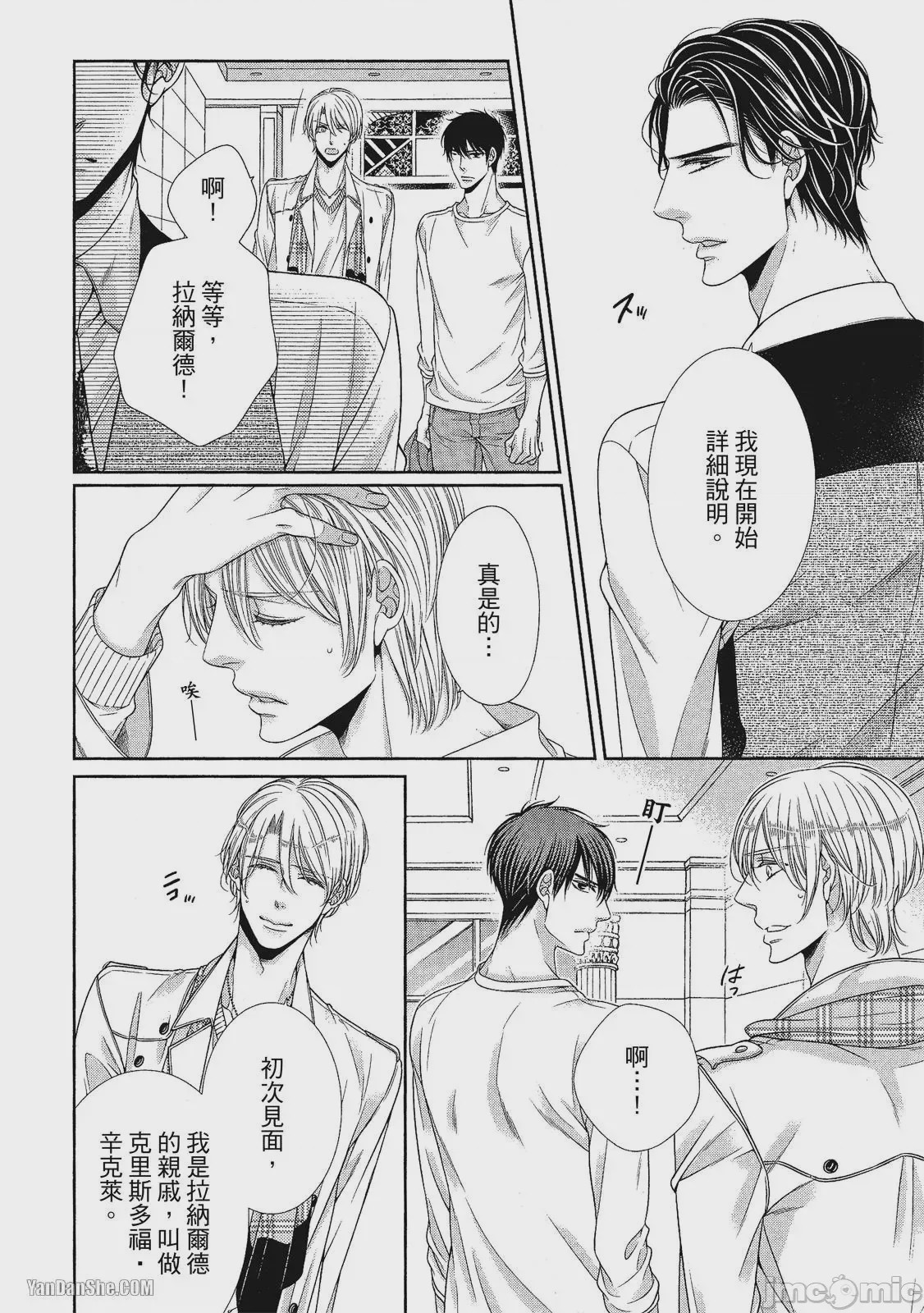 第1话, page 125