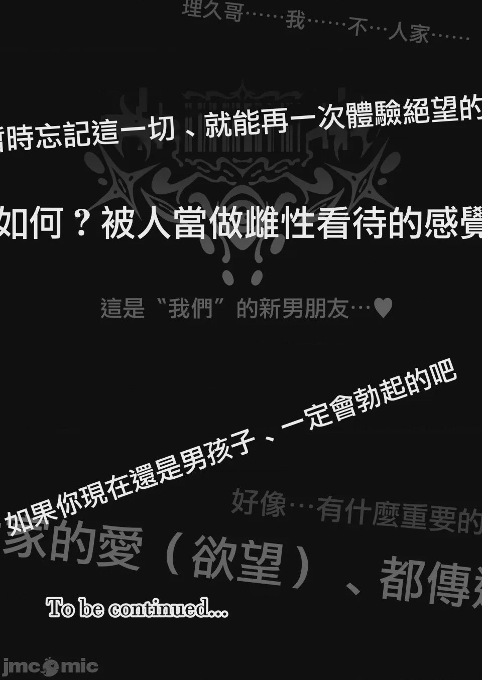 第1话, страница 104