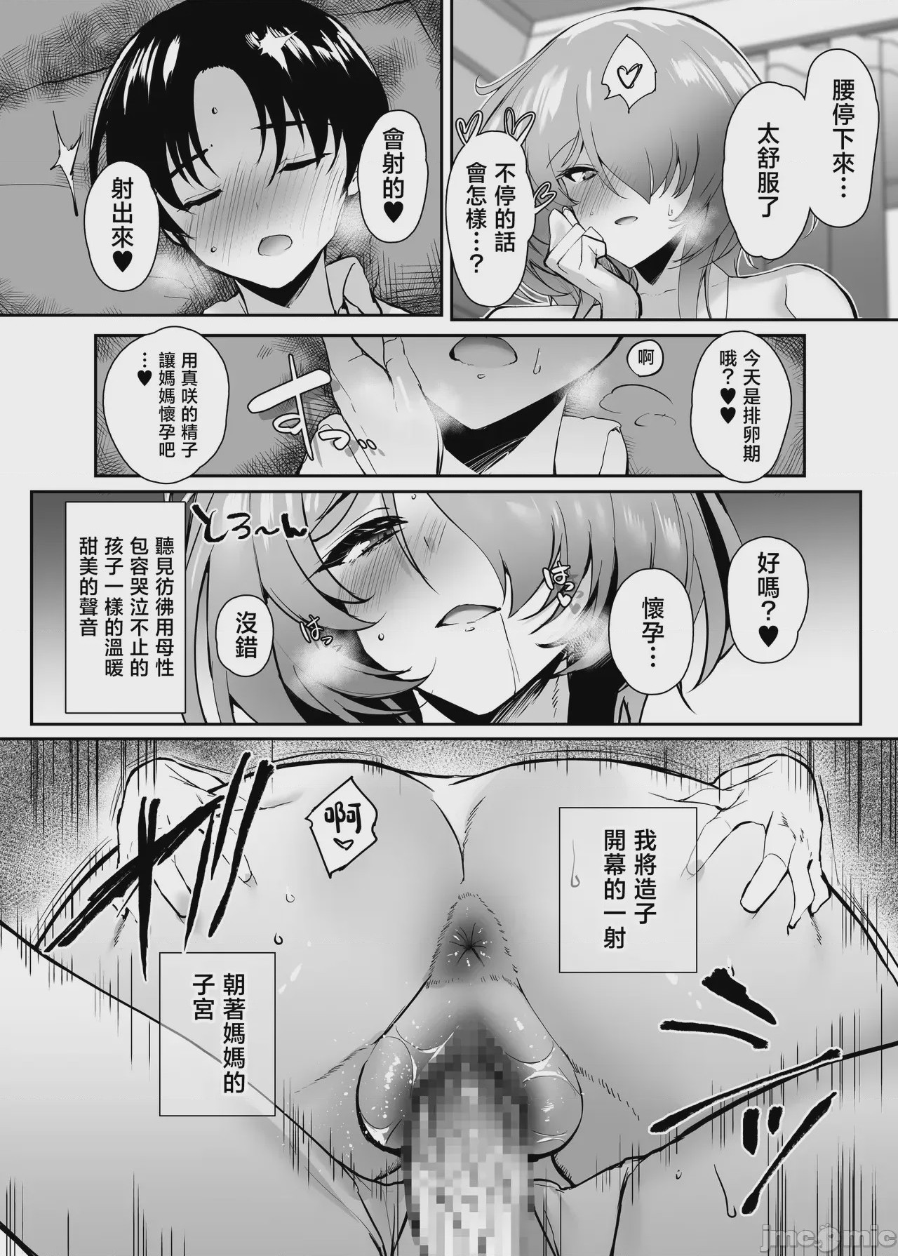 第1话，第 93 页