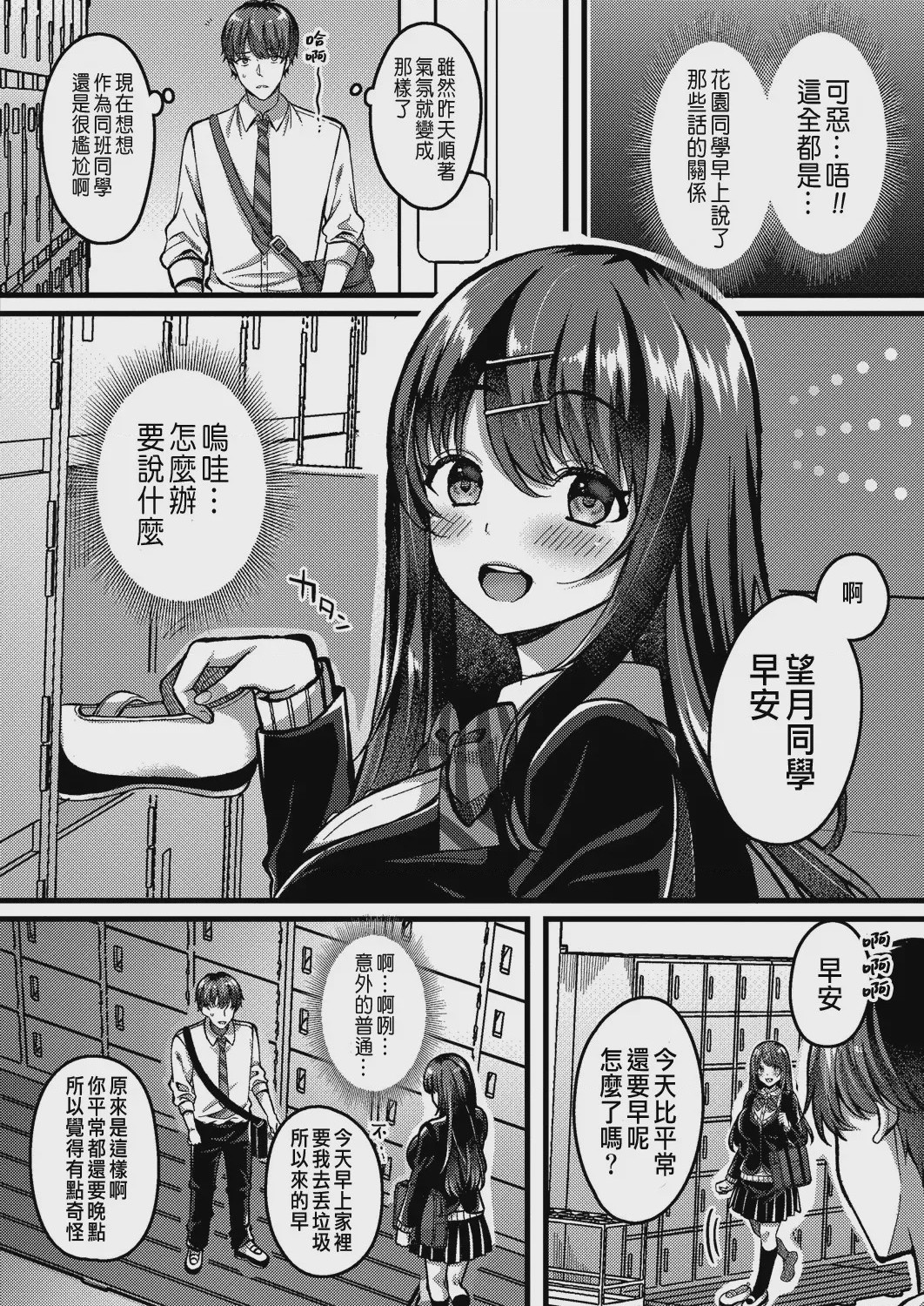 第1话，第 74 頁