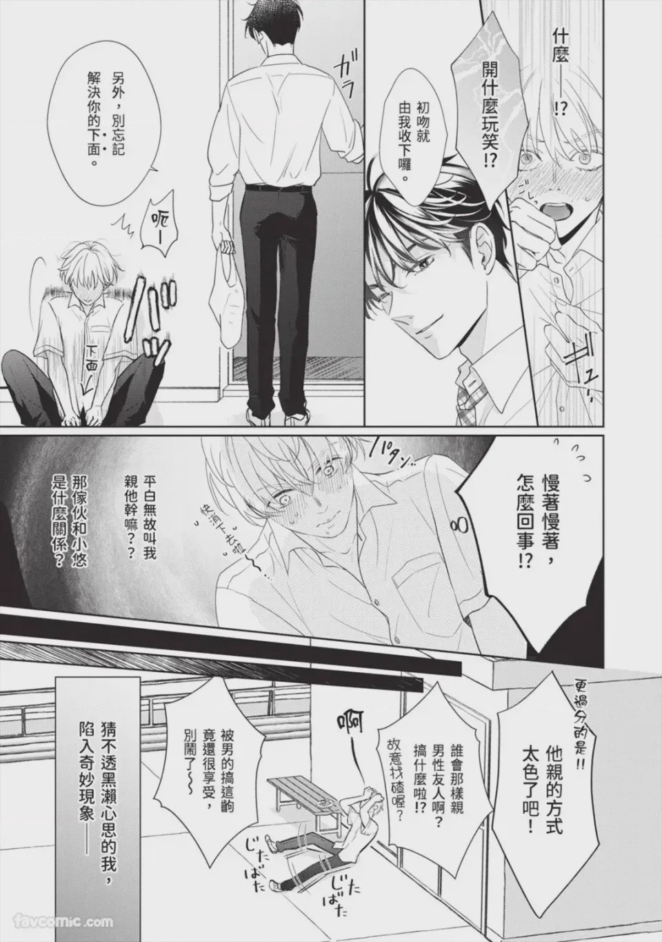 第1话、21 ページ