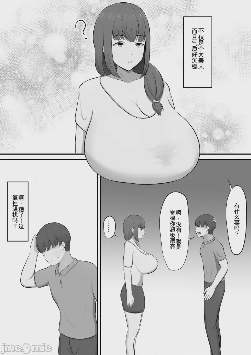 第1话, pahina 8