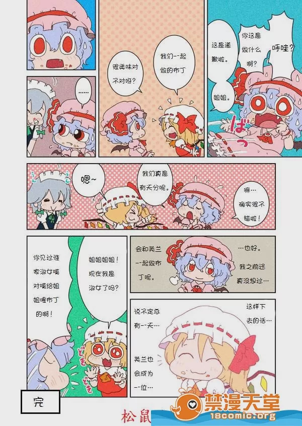 第1话，第 11 页