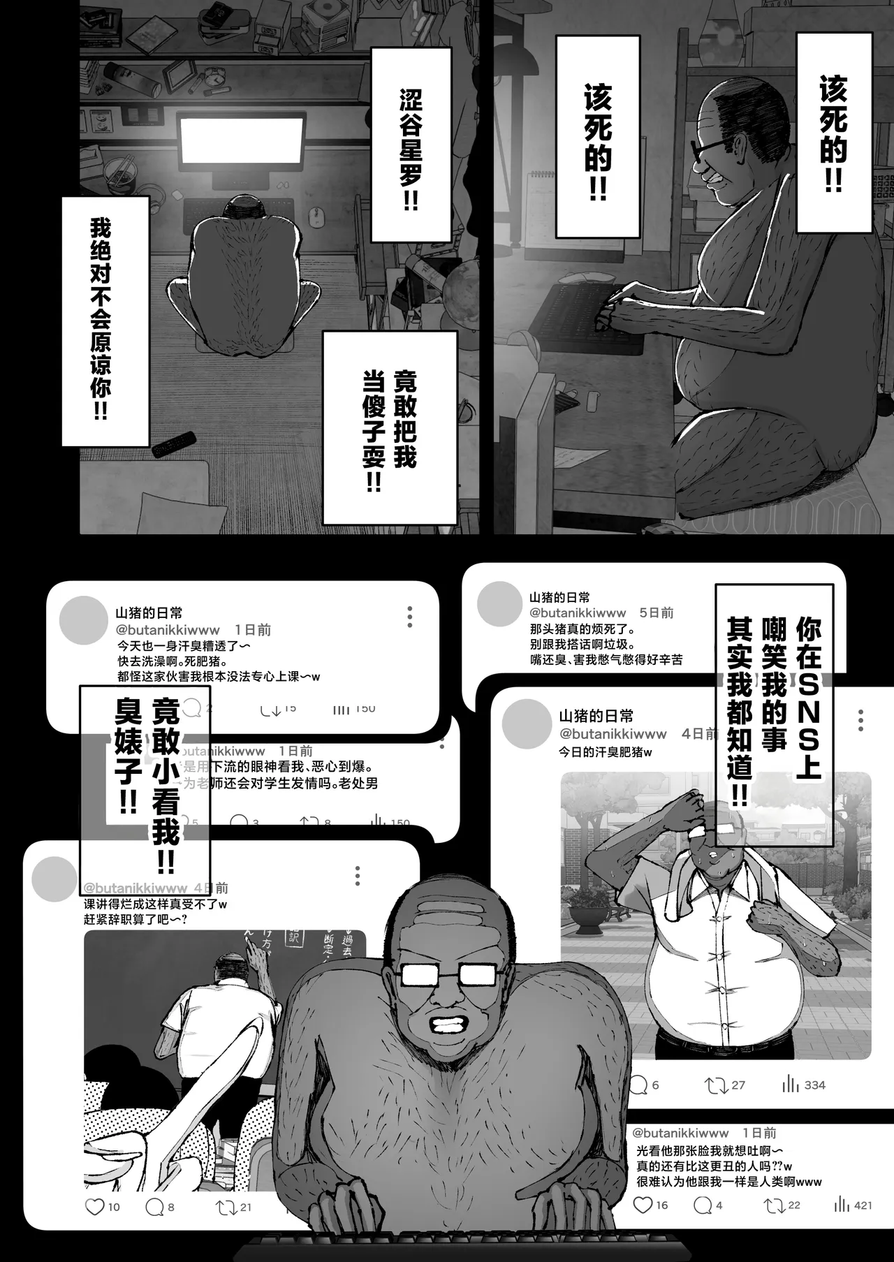 第 1 章, страница 10
