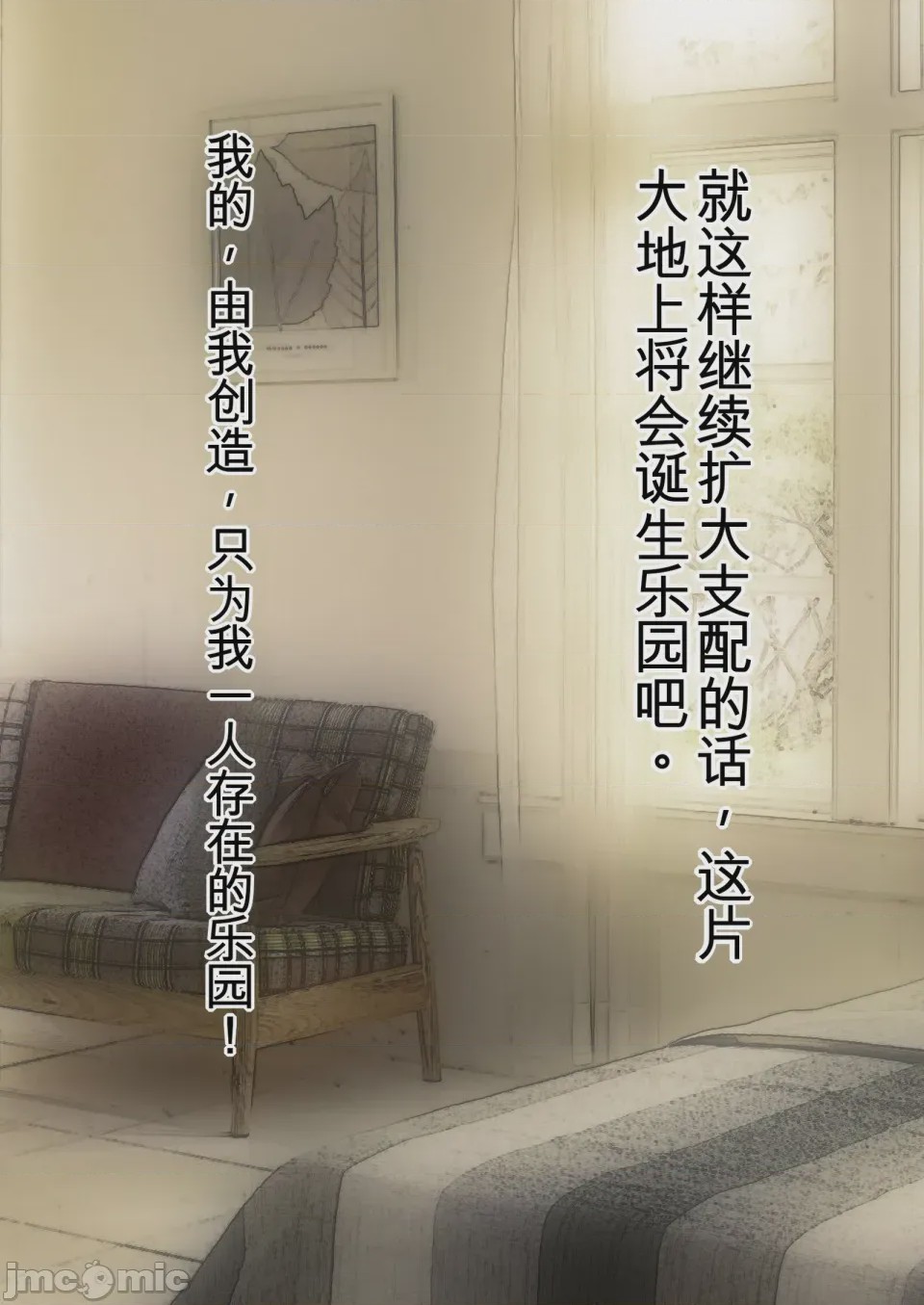 第1话, страница 761