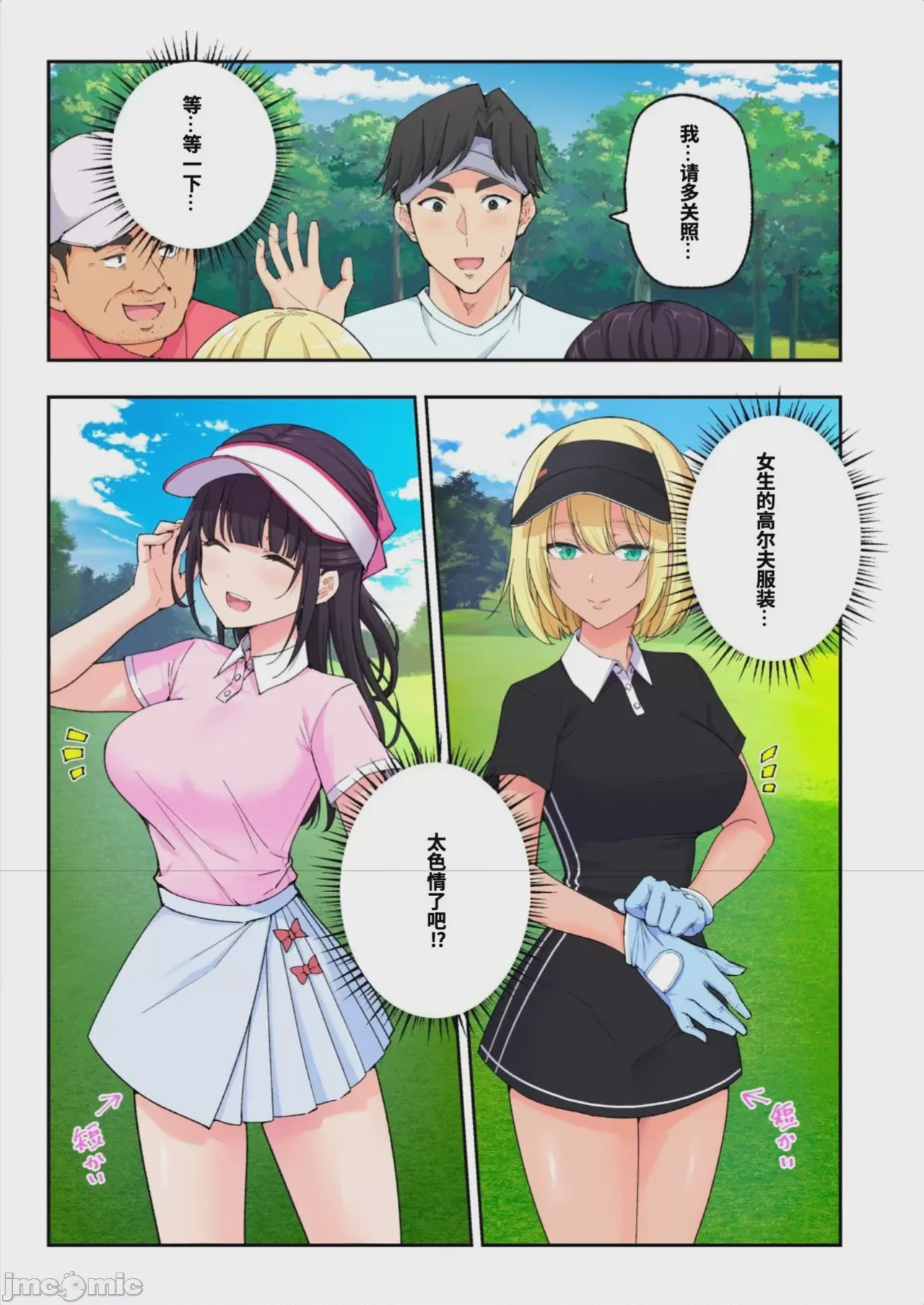 第1话，第 59 頁