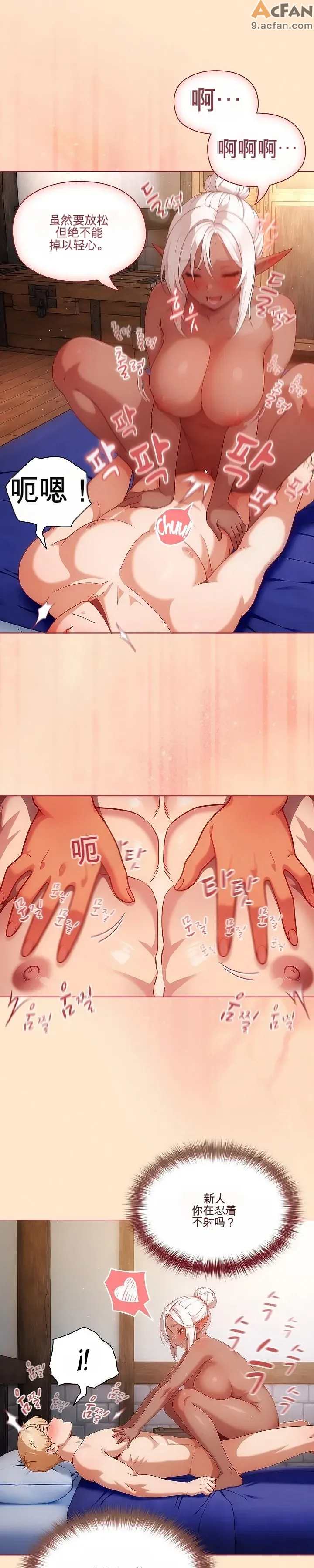 她假裝自己是黑暗精靈！_1-6話, 페이지 125